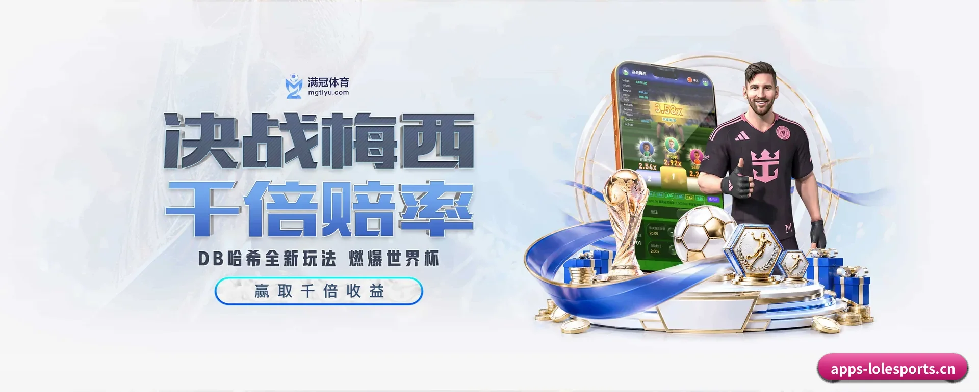 比分查询与比赛提醒